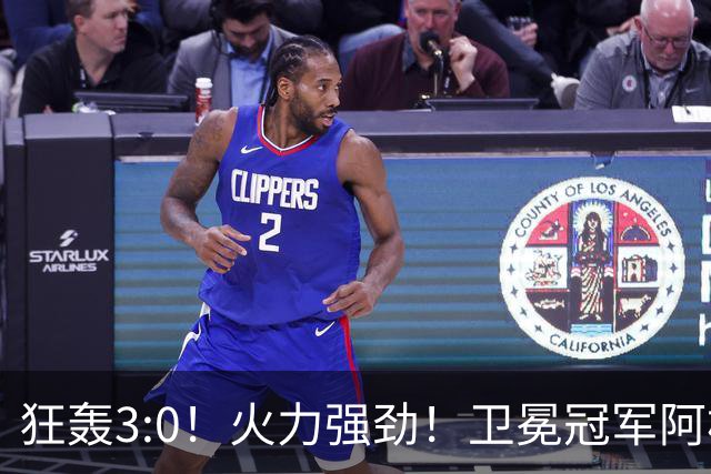 狂轰3:0！火力强劲！卫冕冠军阿根廷打出统治力，梅西再夺世界杯？